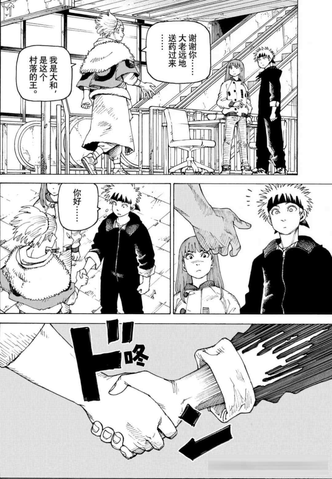《天国大魔境》84话：“真大和”登场，火药味十足，本应给克隆体的针剂却打在了时熊身体里