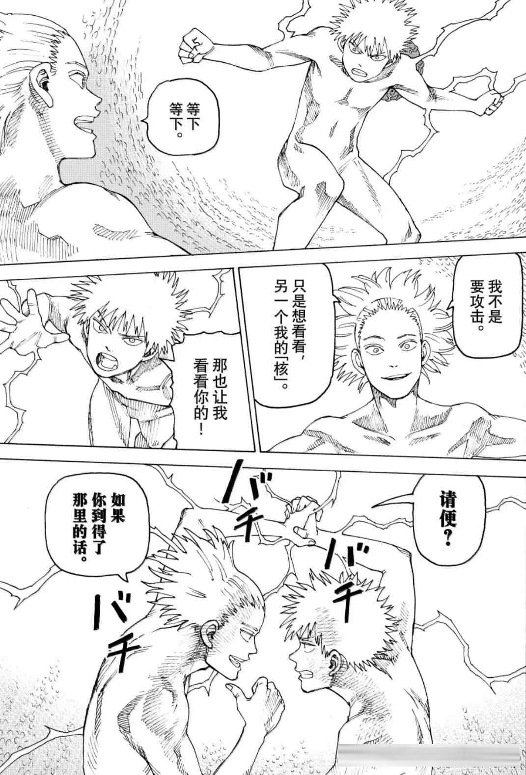《天国大魔境》84话：“真大和”登场，火药味十足，本应给克隆体的针剂却打在了时熊身体里