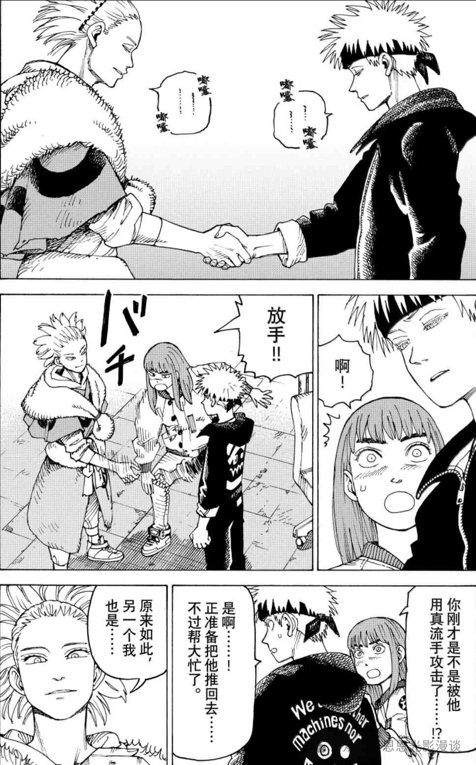 《天国大魔境》84话：“真大和”登场，火药味十足，本应给克隆体的针剂却打在了时熊身体里