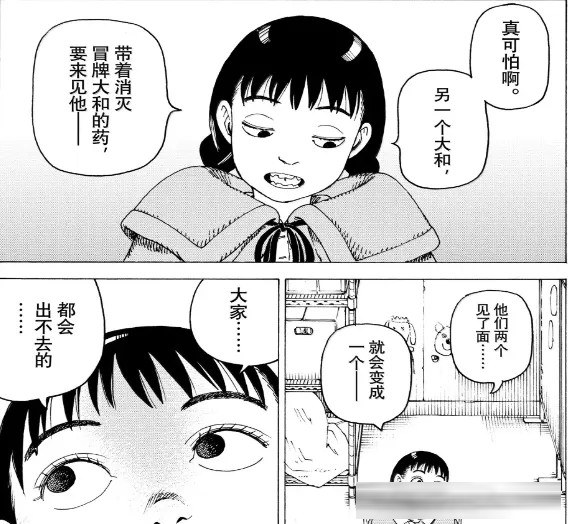 《天国大魔境》84话：“真大和”登场，火药味十足，本应给克隆体的针剂却打在了时熊身体里