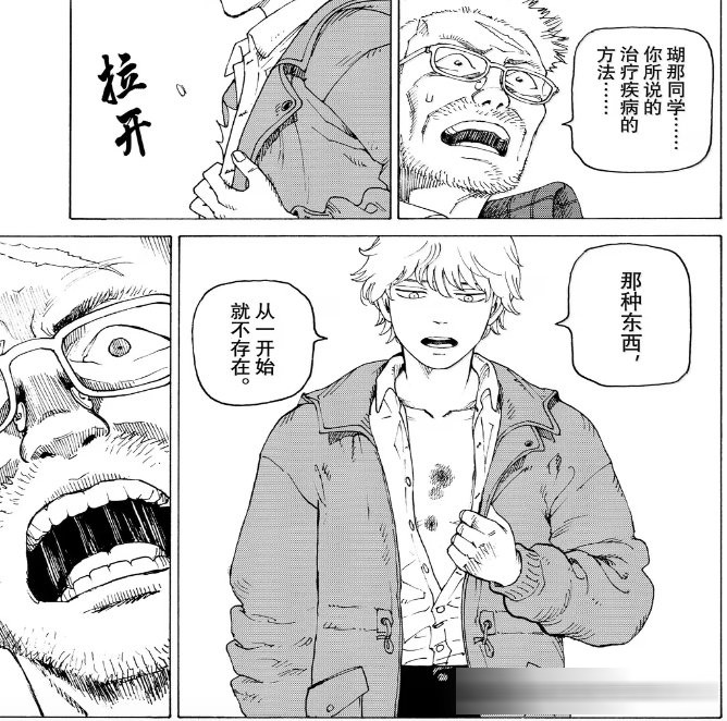 《天国大魔境》84话：“真大和”登场，火药味十足，本应给克隆体的针剂却打在了时熊身体里
