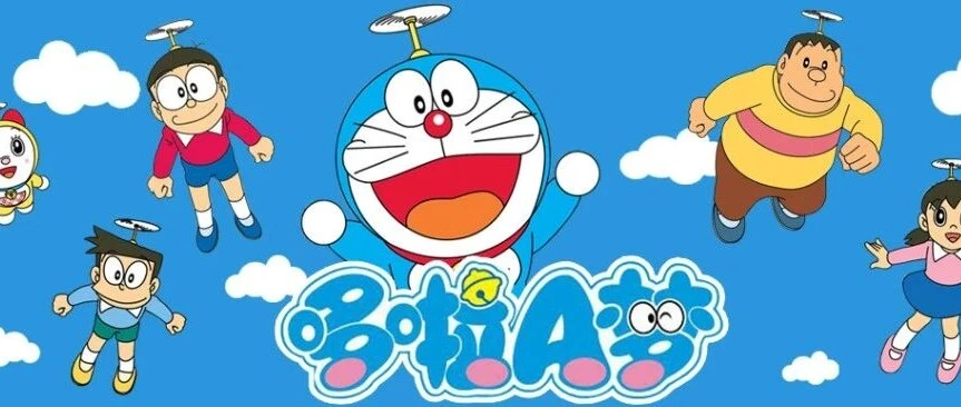 哆啦A梦——抽屉里的异次元，是我们回不去的故乡