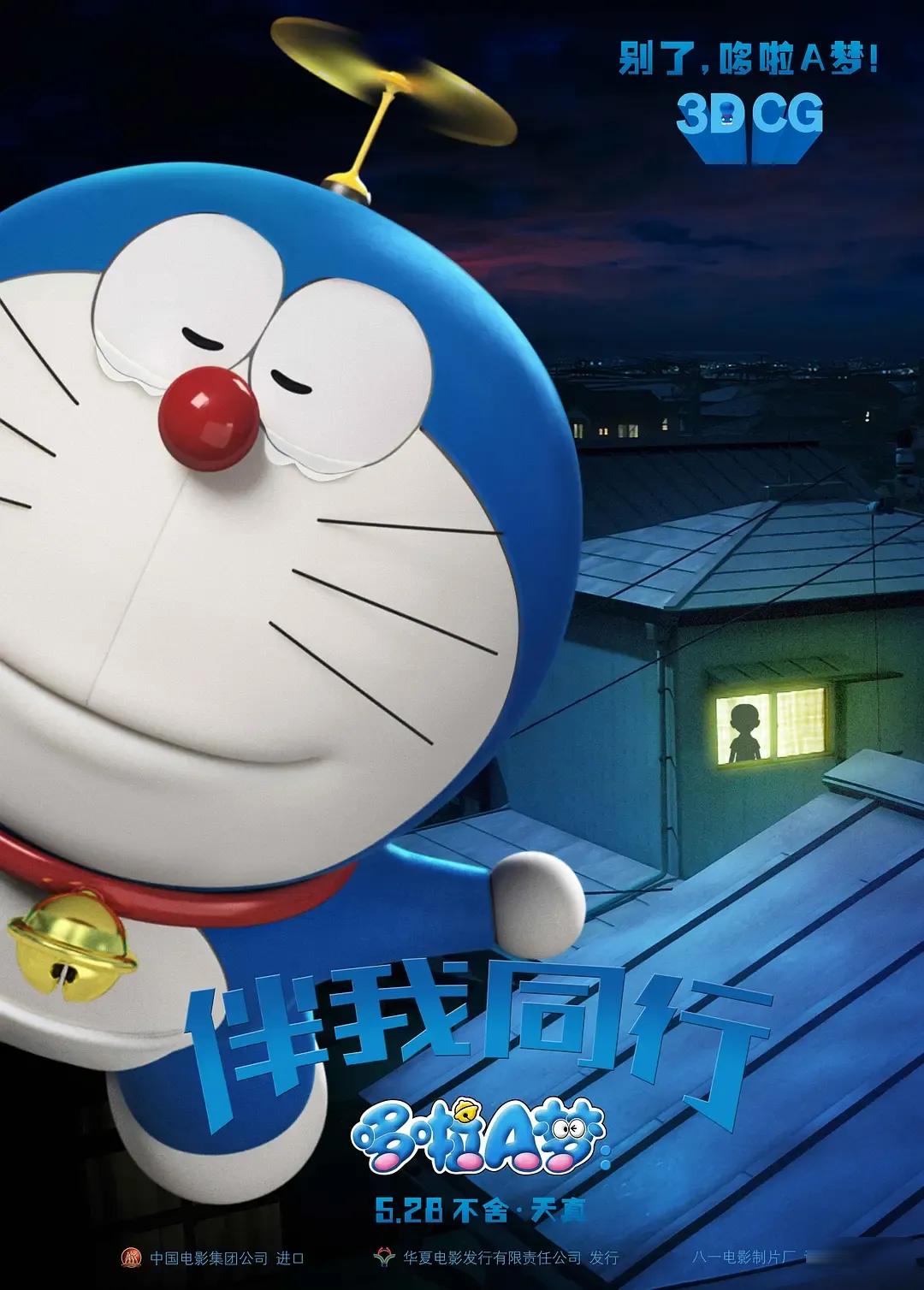哆啦A梦——抽屉里的异次元，是我们回不去的故乡