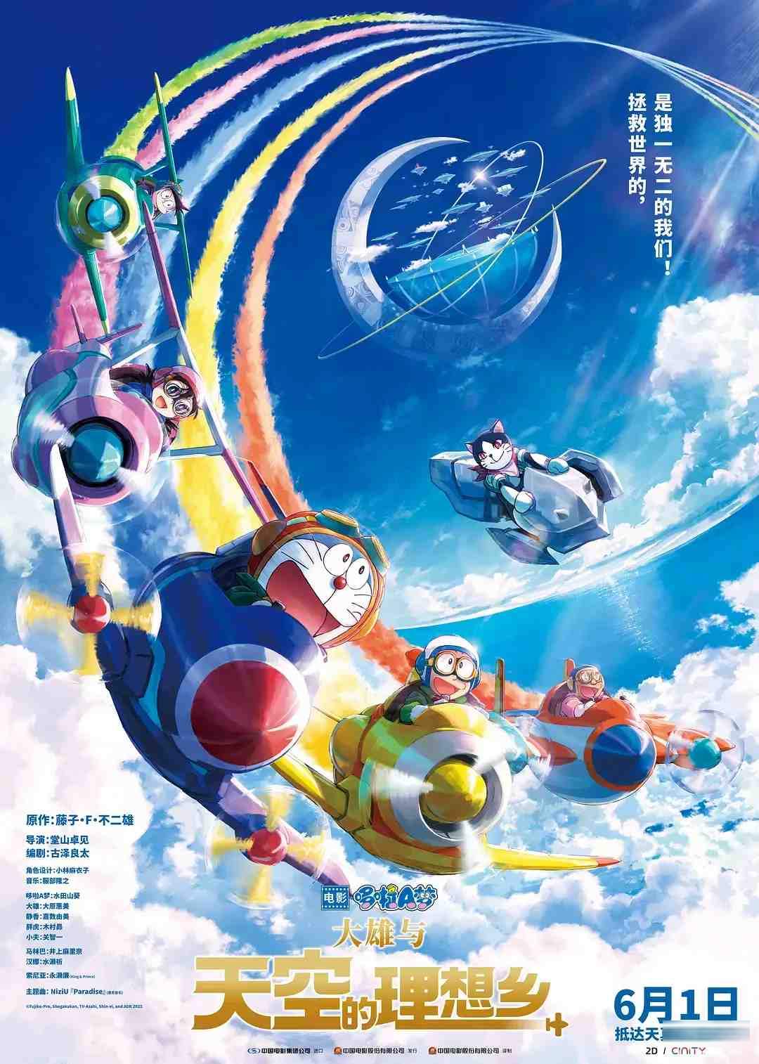哆啦A梦——抽屉里的异次元,是我们回不去的故乡