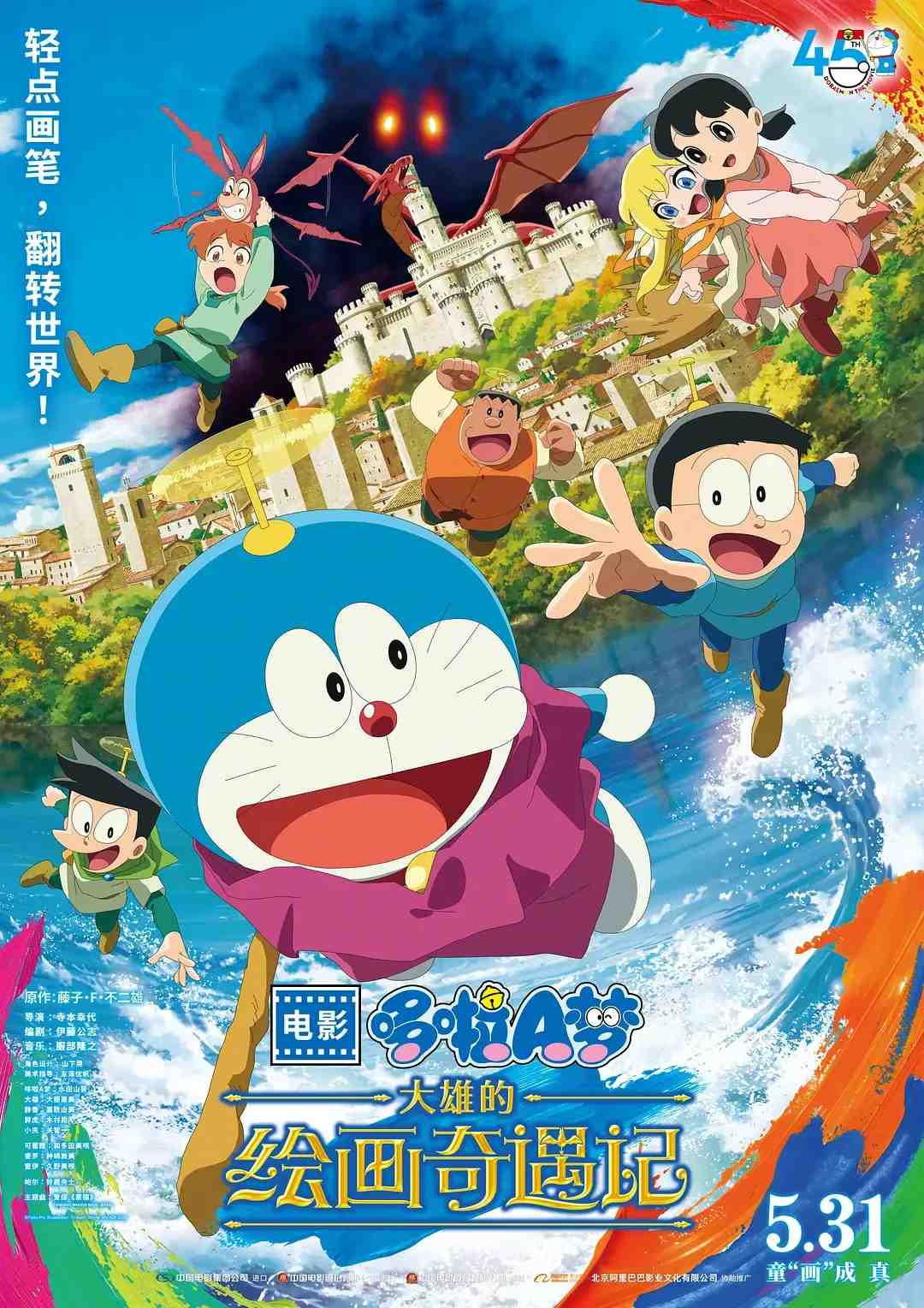 哆啦A梦——抽屉里的异次元，是我们回不去的故乡