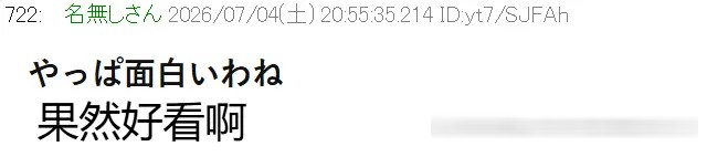 异世界之王回归!《无职转生》第三季还是一如既往的高质量