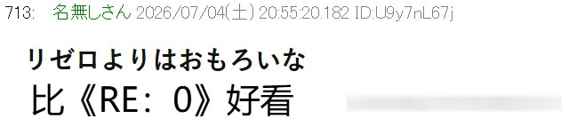异世界之王回归!《无职转生》第三季还是一如既往的高质量