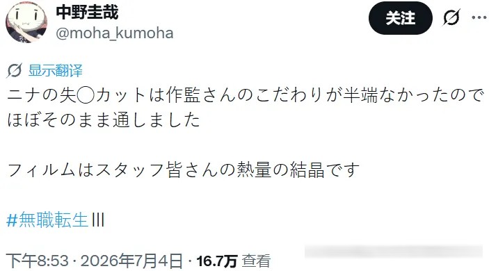 异世界之王回归!《无职转生》第三季还是一如既往的高质量