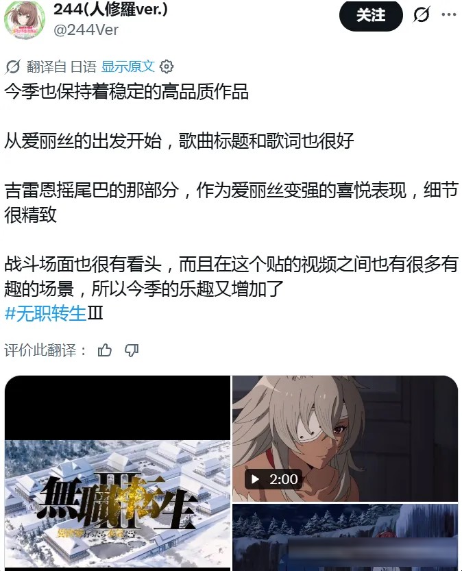 异世界之王回归!《无职转生》第三季还是一如既往的高质量