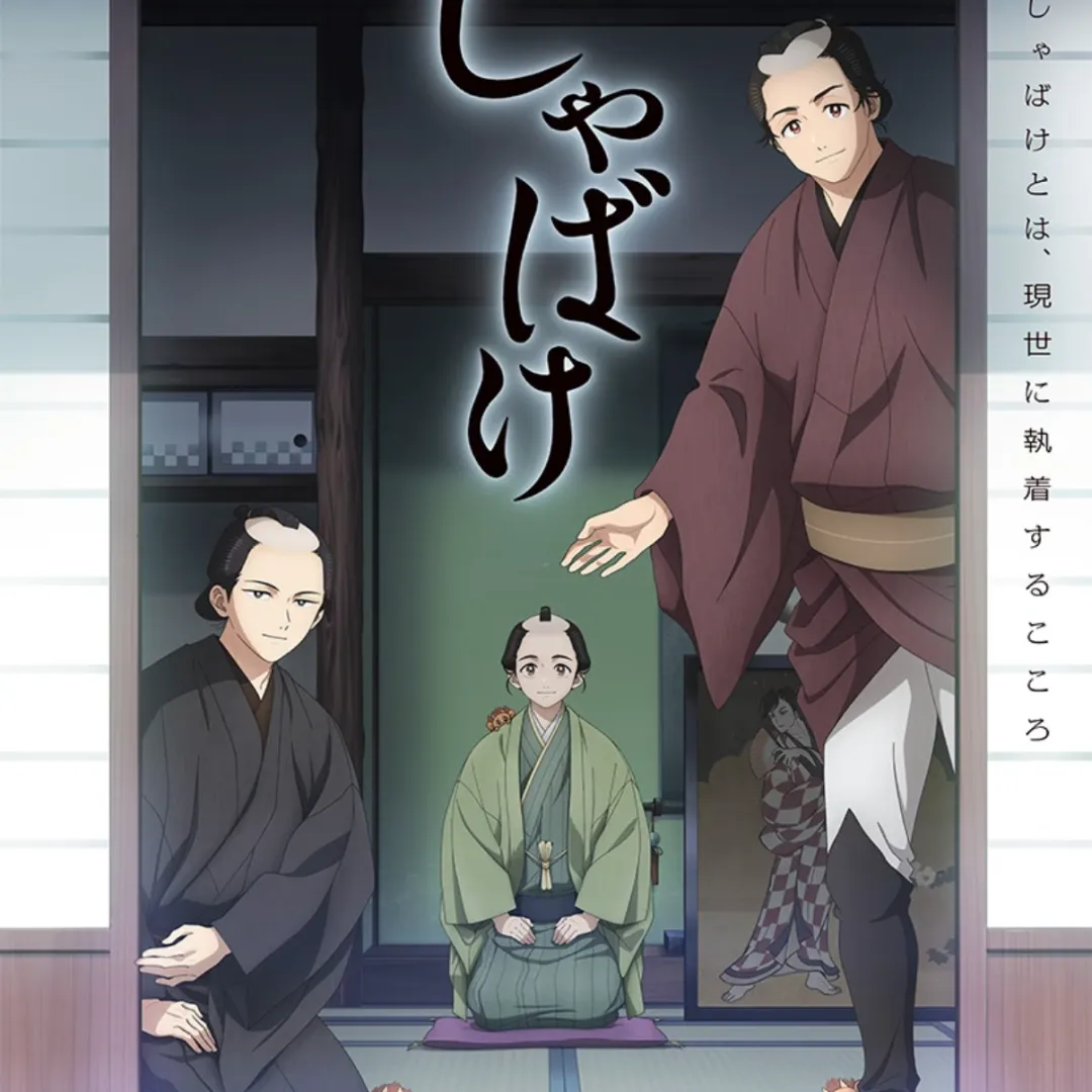 深夜追番｜27部纯日式怪谈与和风物语
