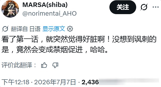 戒烟动画实至名归！《尼古喵喵》在西方引发“戒烟潮”