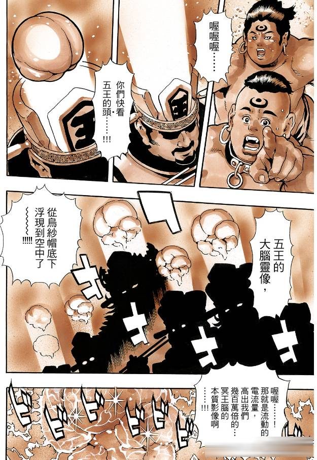 中华小当家冥界篇第十话：刘昴星的洗脑料理有多离谱