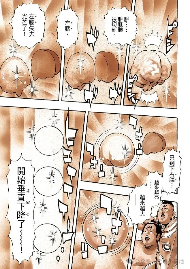 中华小当家冥界篇第十话：刘昴星的洗脑料理有多离谱
