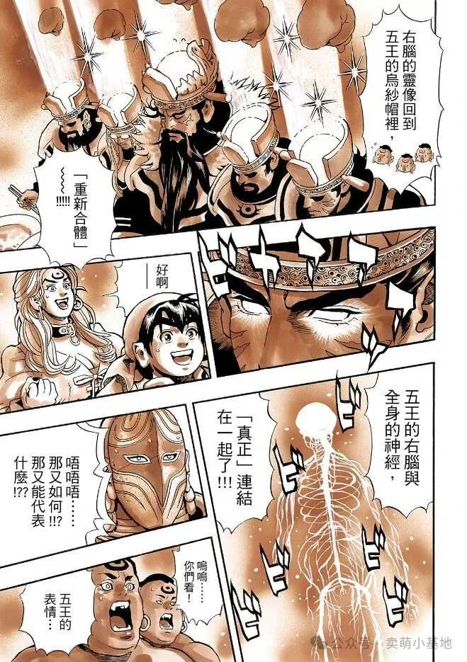 中华小当家冥界篇第十话：刘昴星的洗脑料理有多离谱