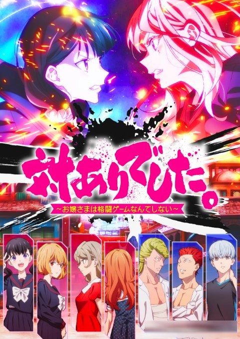 2026年7月新番导视：72部大作全统计，续作神仙打架，新作黑马频出！