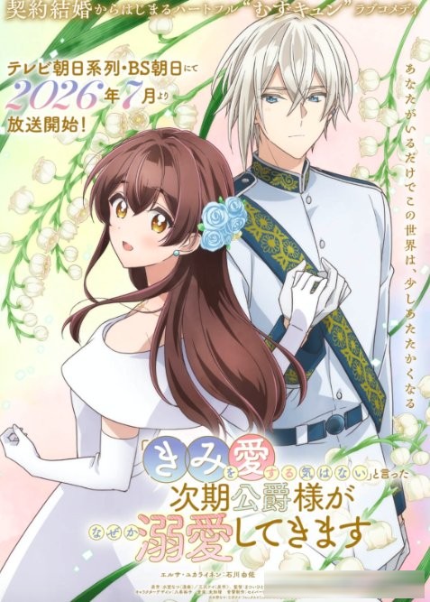 2026年7月新番导视：72部大作全统计，续作神仙打架，新作黑马频出！