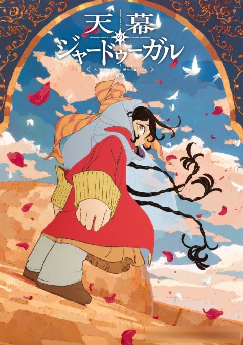 2026年7月新番导视：72部大作全统计，续作神仙打架，新作黑马频出！