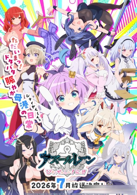 2026年7月新番导视：72部大作全统计，续作神仙打架，新作黑马频出！