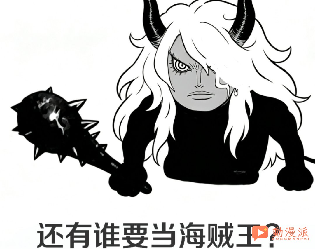 海賊王1188話:伊姆一招秒雙尼卡,喬伊波伊到底留了什麼東西給路飛?