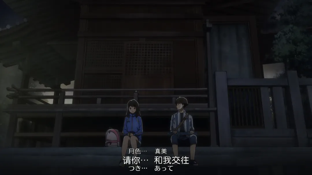 月色真美：初中生纯爱的真实与青涩