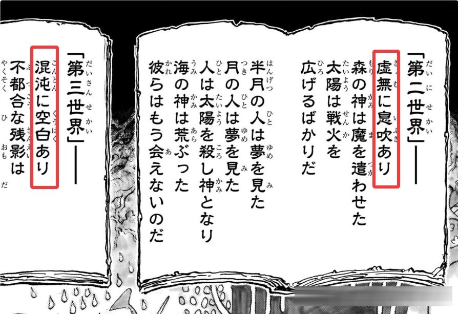 海贼王1189话宅文化汉化，武器的典故详解