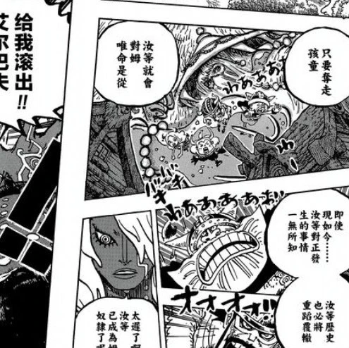 海賊王1187話：伊姆，你要做什麼王？