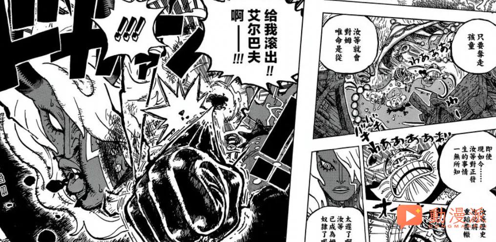 海賊王1187話:伊姆,你要做什麼王?