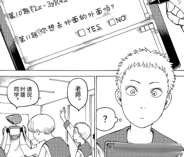 《巨人》完结后唯一能让我“头皮发麻”的神作！《天国大魔境》1-80&nbsp;话剧情全梳理