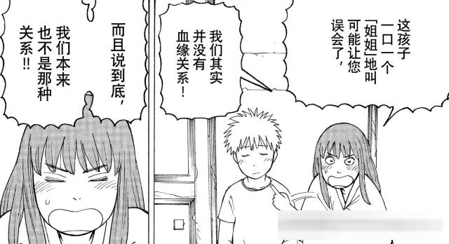 《巨人》完结后唯一能让我“头皮发麻”的神作！《天国大魔境》1-80&nbsp;话剧情全梳理