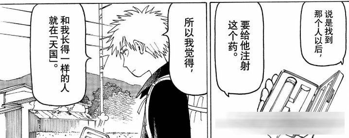 《巨人》完结后唯一能让我“头皮发麻”的神作！《天国大魔境》1-80&nbsp;话剧情全梳理