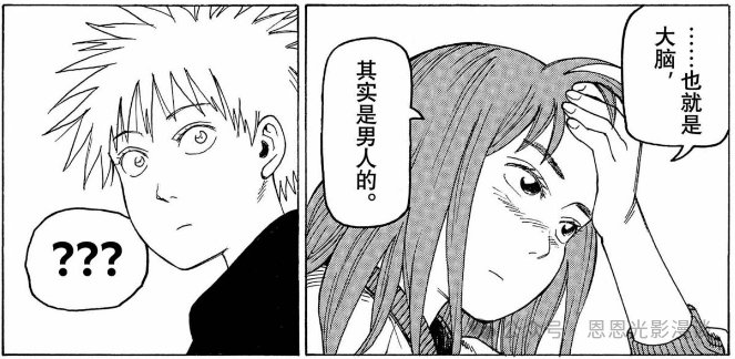 《巨人》完结后唯一能让我“头皮发麻”的神作！《天国大魔境》1-80&nbsp;话剧情全梳理