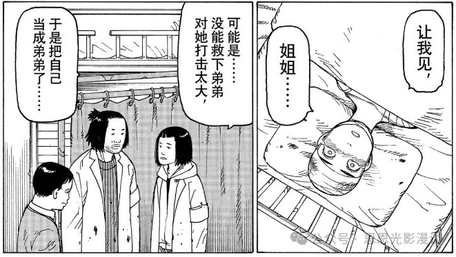 《巨人》完结后唯一能让我“头皮发麻”的神作!《天国大魔境》1-80 话剧情全梳理