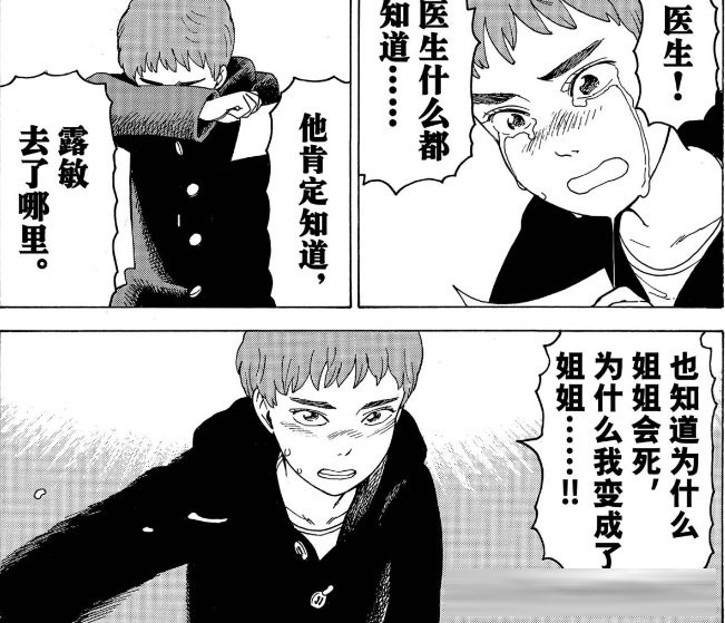 《巨人》完结后唯一能让我“头皮发麻”的神作！《天国大魔境》1-80&nbsp;话剧情全梳理