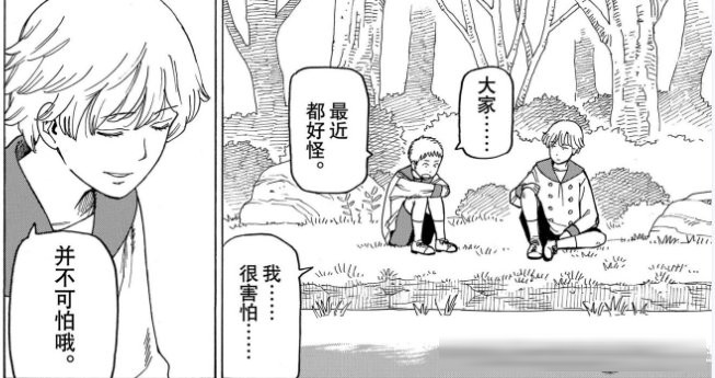 《巨人》完结后唯一能让我“头皮发麻”的神作！《天国大魔境》1-80&nbsp;话剧情全梳理