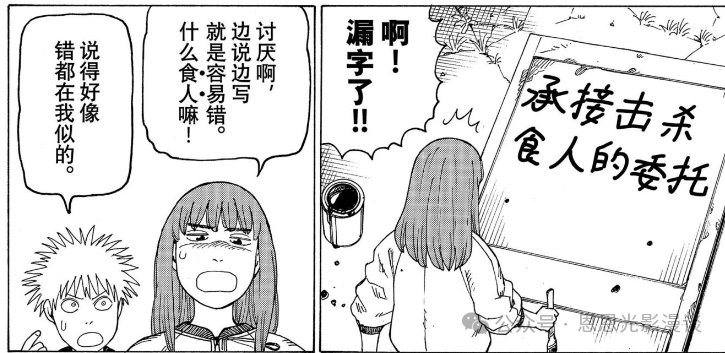 《巨人》完结后唯一能让我“头皮发麻”的神作！《天国大魔境》1-80&nbsp;话剧情全梳理