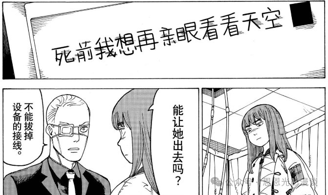 《巨人》完结后唯一能让我“头皮发麻”的神作！《天国大魔境》1-80&nbsp;话剧情全梳理