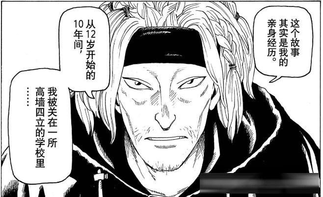 《巨人》完结后唯一能让我“头皮发麻”的神作！《天国大魔境》1-80&nbsp;话剧情全梳理