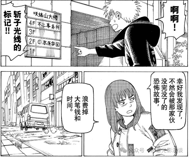 《巨人》完结后唯一能让我“头皮发麻”的神作！《天国大魔境》1-80&nbsp;话剧情全梳理