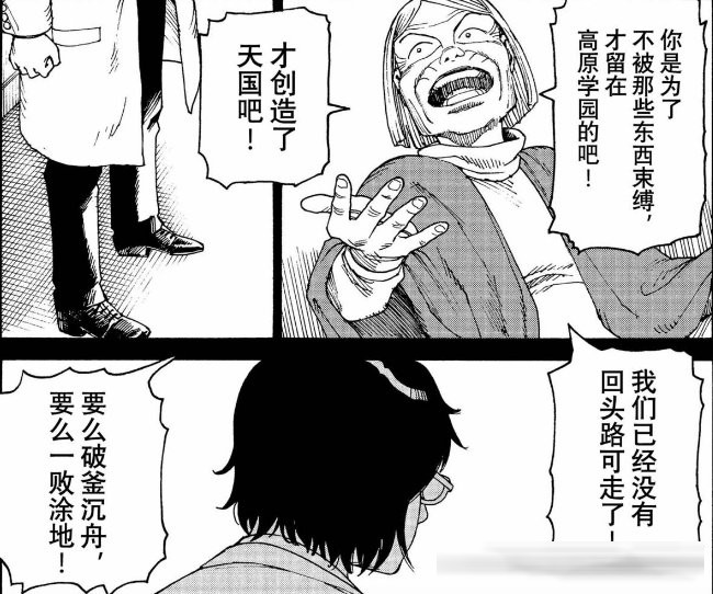 《巨人》完结后唯一能让我“头皮发麻”的神作！《天国大魔境》1-80&nbsp;话剧情全梳理