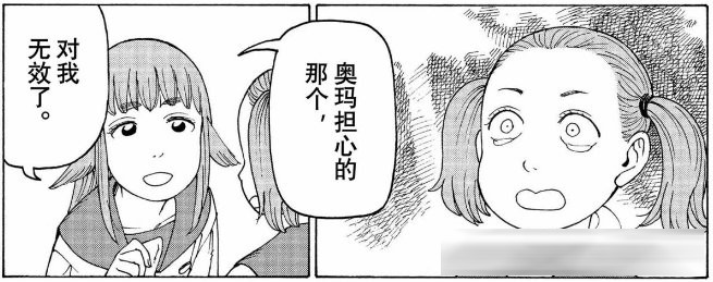 《巨人》完结后唯一能让我“头皮发麻”的神作！《天国大魔境》1-80&nbsp;话剧情全梳理