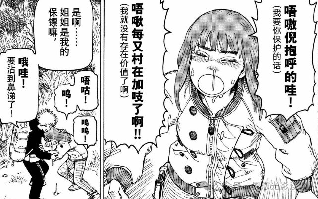 《巨人》完结后唯一能让我“头皮发麻”的神作！《天国大魔境》1-80&nbsp;话剧情全梳理