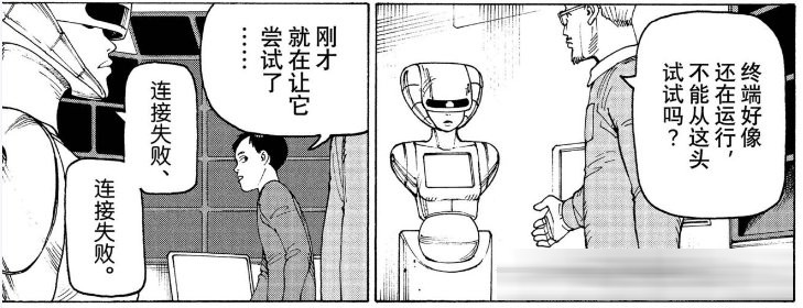 《巨人》完结后唯一能让我“头皮发麻”的神作！《天国大魔境》1-80&nbsp;话剧情全梳理
