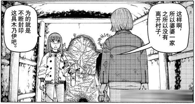 《巨人》完结后唯一能让我“头皮发麻”的神作！《天国大魔境》1-80&nbsp;话剧情全梳理