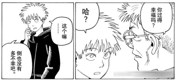《巨人》完结后唯一能让我“头皮发麻”的神作！《天国大魔境》1-80&nbsp;话剧情全梳理