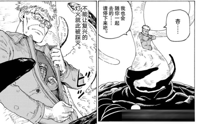 《巨人》完结后唯一能让我“头皮发麻”的神作！《天国大魔境》1-80&nbsp;话剧情全梳理