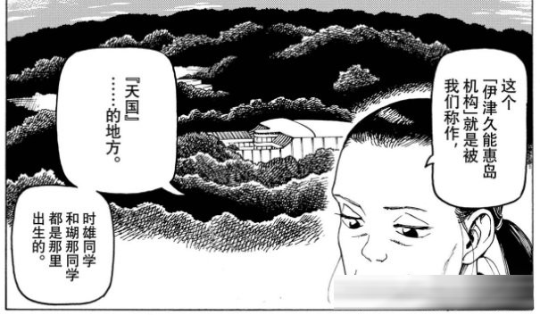 《巨人》完结后唯一能让我“头皮发麻”的神作！《天国大魔境》1-80&nbsp;话剧情全梳理