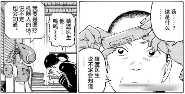 《巨人》完结后唯一能让我“头皮发麻”的神作!《天国大魔境》1-80 话剧情全梳理