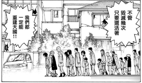 《巨人》完结后唯一能让我“头皮发麻”的神作！《天国大魔境》1-80&nbsp;话剧情全梳理