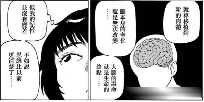 《巨人》完结后唯一能让我“头皮发麻”的神作！《天国大魔境》1-80&nbsp;话剧情全梳理