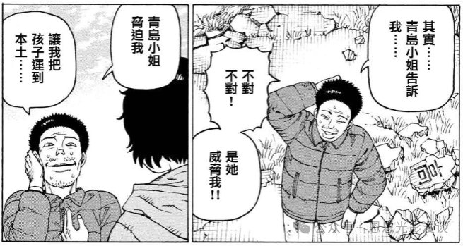《巨人》完结后唯一能让我“头皮发麻”的神作！《天国大魔境》1-80&nbsp;话剧情全梳理